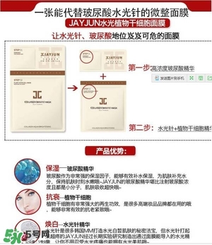 水光面膜用完要洗嗎？水光面膜用完要洗臉嗎