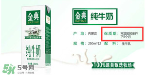 金典有機(jī)奶保質(zhì)期是多久？金典有機(jī)奶保質(zhì)期