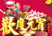 元宵節(jié)可以拜年嗎？元宵節(jié)拜年好嗎？