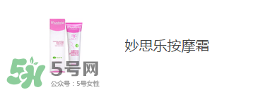 預(yù)防妊娠紋用什么好？懷孕期間如何預(yù)防妊娠紋