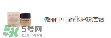痘痘肌用什么粉底液好？痘痘肌用什么粉底液？