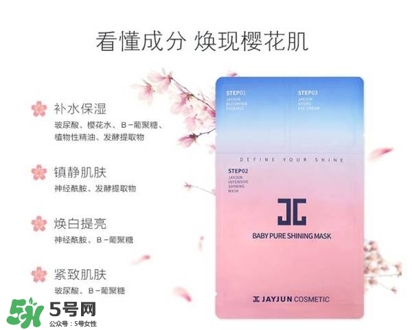 水光面膜用完要洗嗎？水光面膜用完要洗臉嗎
