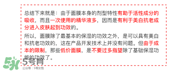敷面膜真的有效嗎？敷面膜真的有用嗎？