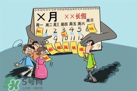 2017法定節(jié)假日有哪些？2017法定節(jié)假日時間表