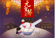 元宵節(jié)上班工資怎么算？元宵節(jié)上班算加班嗎？