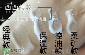 laura mercier妝前乳怎么用？laura mercier妝前乳使用方法