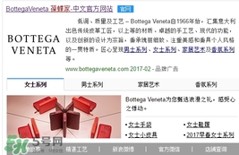 bv葆蝶家2017情人節(jié)限量包包多少錢(qián)？