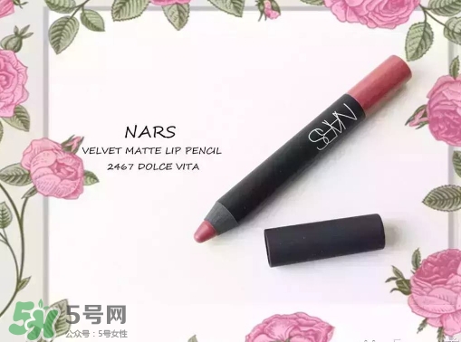 nars dolce vita豆沙色多少錢？nars dolce vita試色