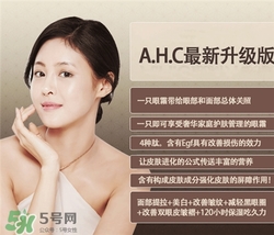 AHC眼霜第五代和第四代哪個好用？AHC第四代眼霜跟第五代的區(qū)別