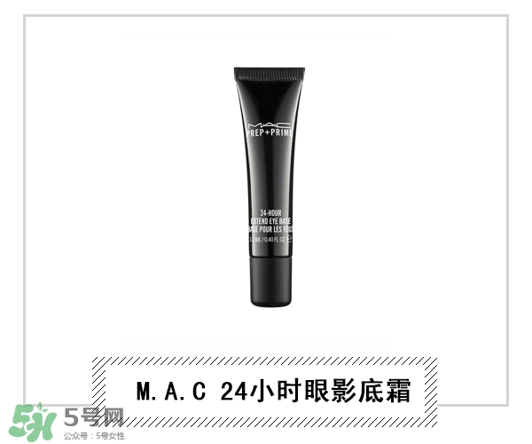 眼部打底膏哪個牌子好？眼部打底膏推薦