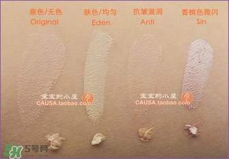 urban decay眼部打底膏哪個(gè)顏色好？urban decay眼部打底膏試色