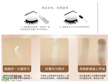 canmake眼部打底膏怎么用？canmake眼部打底膏使用方法