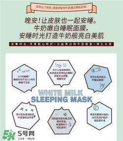 3CE睡眠面膜好用嗎？3CE睡眠面膜怎么樣？