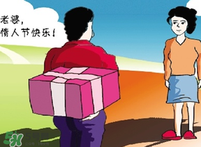 結(jié)婚后的情人節(jié)送什么？結(jié)婚后情人節(jié)送老婆什么好？