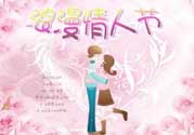 和女朋友的第一個(gè)情人節(jié)怎么過(guò)？和女朋友的第一個(gè)情人節(jié)怎么過(guò)比較浪漫？