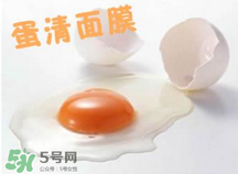 蛋黃面膜好還是蛋清好？蛋黃面膜和蛋清面膜有什么區(qū)別