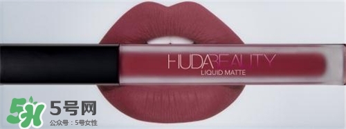 Hudabeauty唇彩多少錢？Huda beauty唇彩價(jià)格