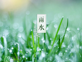 雨水吃什么？雨水節(jié)氣飲食禁忌？