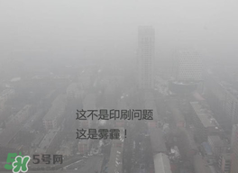 春天還有霧霾嗎？北京春天有霧霾嗎？