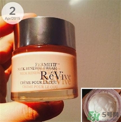 Revive利維膚頸霜好用嗎？利維膚頸霜怎么樣？