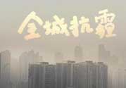 一年中霧霾最嚴(yán)重的是哪幾個(gè)月？霧霾天氣在什么時(shí)候出現(xiàn)的？