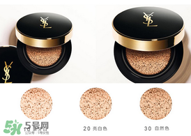 ysl氣墊10號會太白嗎？ysl氣墊10號試色