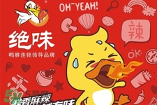 禽流感可以吃絕味嗎？禽流感期間能吃絕味嗎？