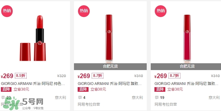 tom ford和阿瑪尼哪個好？tom ford和阿瑪尼口紅唇釉哪個好？