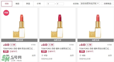 tom ford和阿瑪尼哪個好？tom ford和阿瑪尼口紅唇釉哪個好？