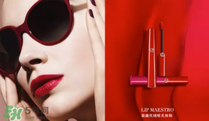 tom ford和阿瑪尼哪個好？tom ford和阿瑪尼口紅唇釉哪個好？