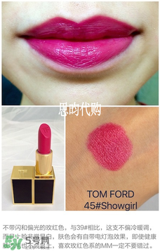 tom ford唇膏多少錢？tom ford唇膏專柜價格