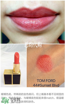 tom ford唇膏多少錢？tom ford唇膏專柜價格