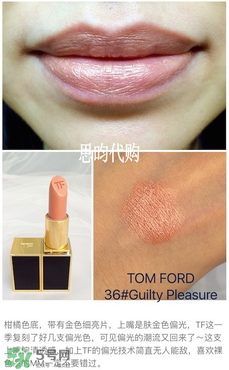 tom ford唇膏多少錢？tom ford唇膏專柜價格