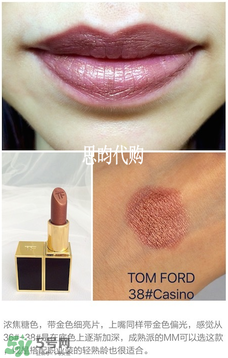 tom ford唇膏多少錢？tom ford唇膏專柜價格