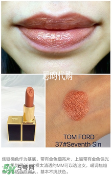 tom ford唇膏多少錢？tom ford唇膏專柜價格