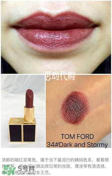 tom ford唇膏多少錢？tom ford唇膏專柜價格