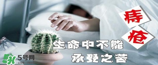 痔瘡吃什么藥效果好？痔瘡吃什么藥好得快？