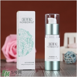 佰草集眼霜好用嗎？佰草集眼霜怎么樣？