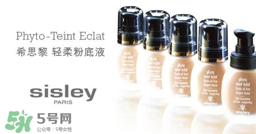 Sisley希思黎粉底液多少錢？希思黎粉底液價格