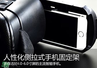 VR眼鏡多少錢？良品鋪子VR眼鏡多少錢？