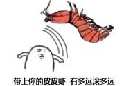 皮皮蝦為何突然火了？皮皮蝦怎么火的？