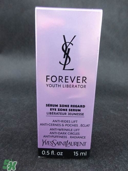 YSL圣羅蘭眼部精華好用嗎？YSL眼部精華怎么樣？