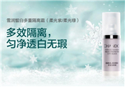 自然堂隔離霜好用嗎？自然堂隔離霜怎么樣？