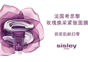 希思黎黑玫瑰面膜好用嗎？希思黎黑玫瑰面膜怎么樣？