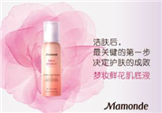 夢妝肌底液好用嗎？夢妝肌底液怎么樣？
