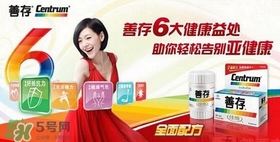 吃善存還用吃葉酸嗎？吃善存片有什么副作用？