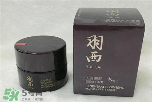 羽西人參眼霜多少錢？羽西人參眼霜價格