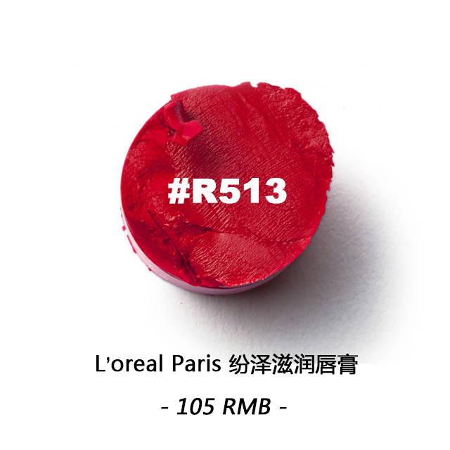 漿果色口紅什么牌子好？漿果色口紅推薦