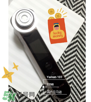 yaman10t日本賣(mài)多少錢(qián) 雅萌美容儀hrf10價(jià)格