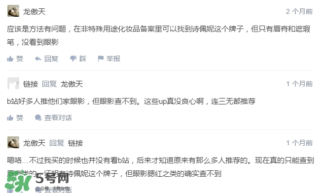 詩佩妮是什么牌子？詩佩妮是什么檔次？